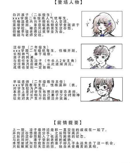 《鬼眼》完整版